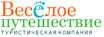 Логотип компании Веселое путешествие